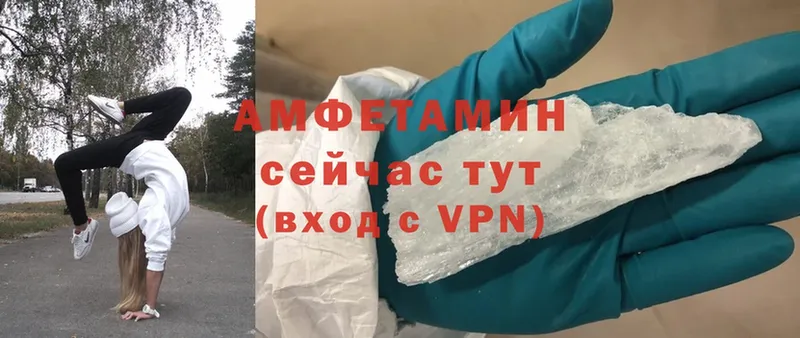 Амфетамин Premium  Копейск 