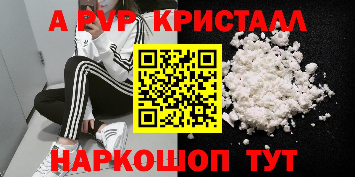 цена   APVP Соль  Копейск  Alpha PVP СК КРИС  Alfa_PVP крисы CK 
