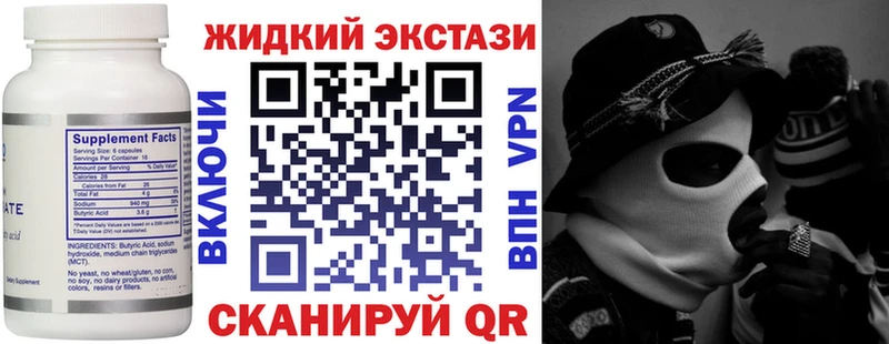 БУТИРАТ жидкий экстази  дарнет шоп  Копейск 