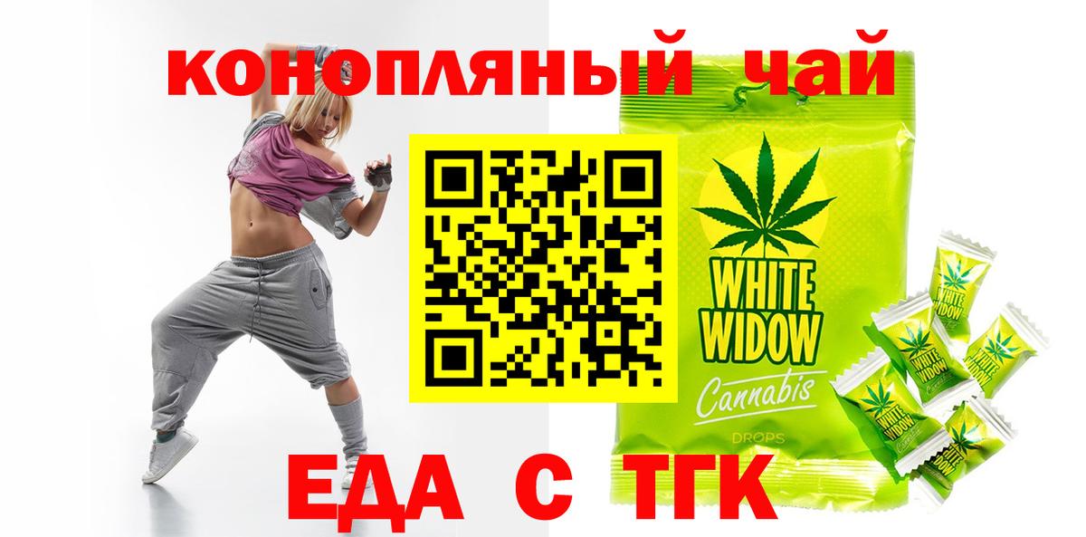 Еда ТГК конопля  Копейск 