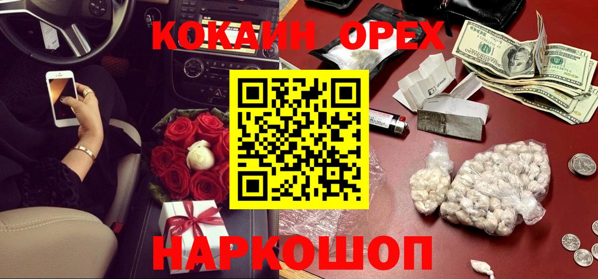 Кокаин Перу Копейск