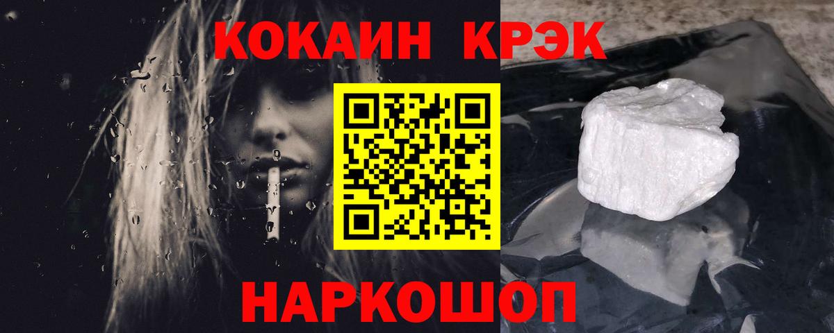 Кокаин VHQ Копейск