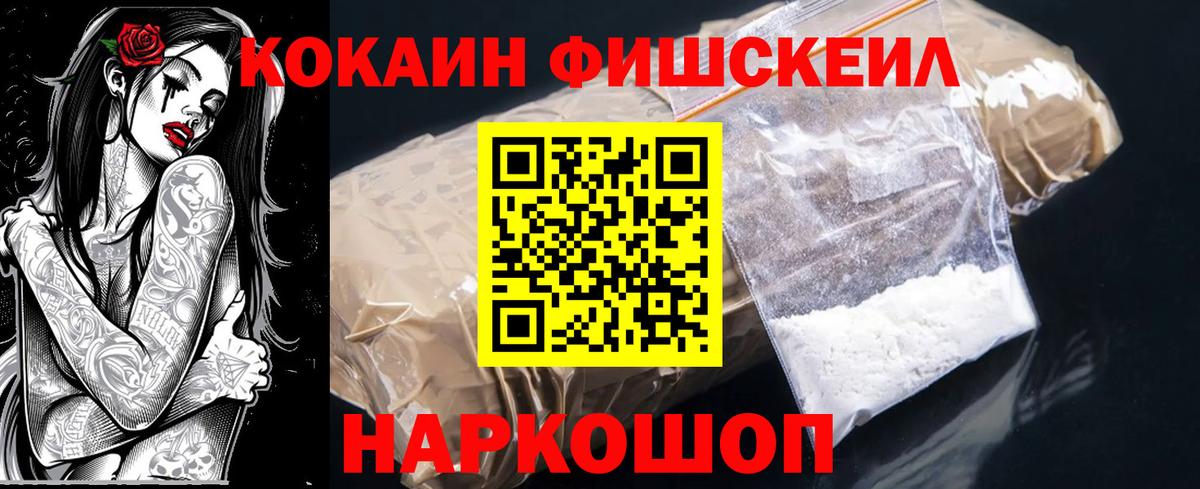 КОКАИН Перу  Копейск  Кокаин Колумбийский 