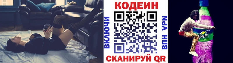 Codein Purple Drank Копейск
