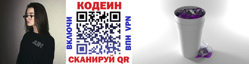 Codein Purple Drank  что такое наркотик  Копейск 