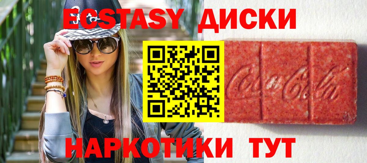 Экстази  ЭКСТАЗИ Punisher  Копейск  Вход с VPN  ссылка на мегу tor  ЭКСТАЗИ XTC 