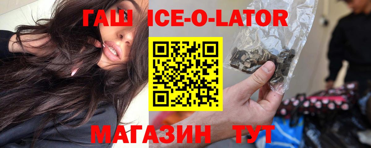 ГАШ  Вход с VPN  Копейск  ГАШИШ hashish 