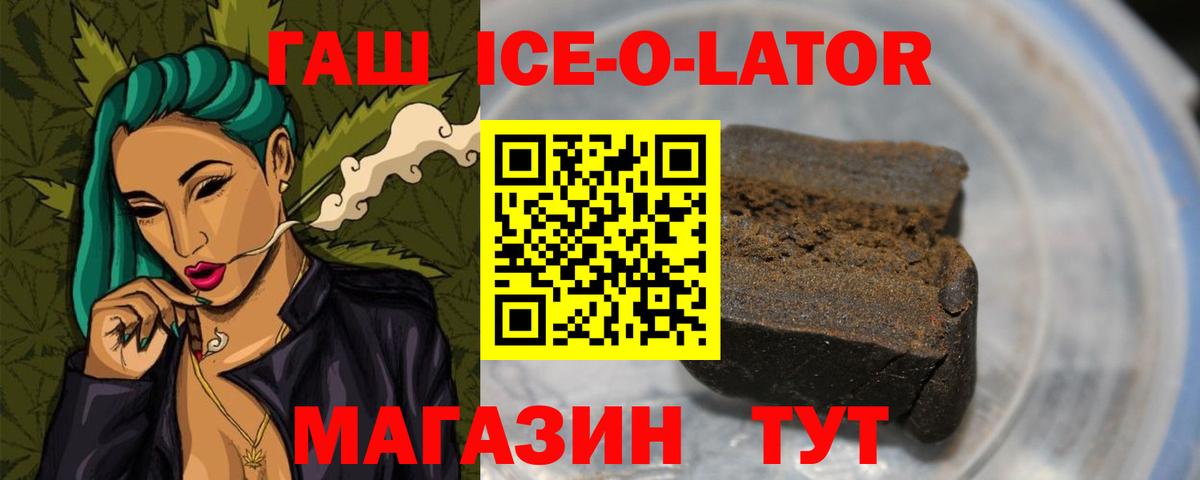 ГАШ Cannabis Копейск