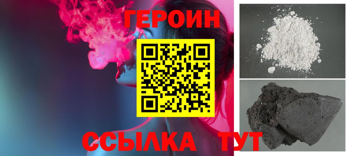 ГЕРОИН VHQ Копейск