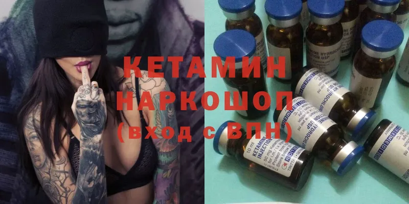 mega ссылки  Копейск  КЕТАМИН ketamine 