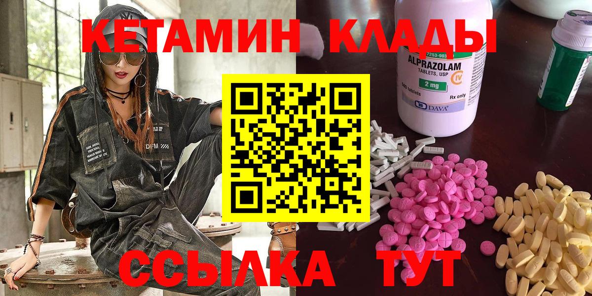 КЕТАМИН ketamine  Копейск 