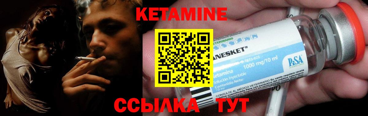 Кетамин ketamine  КЕТАМИН VHQ  Вход с VPN  Копейск 