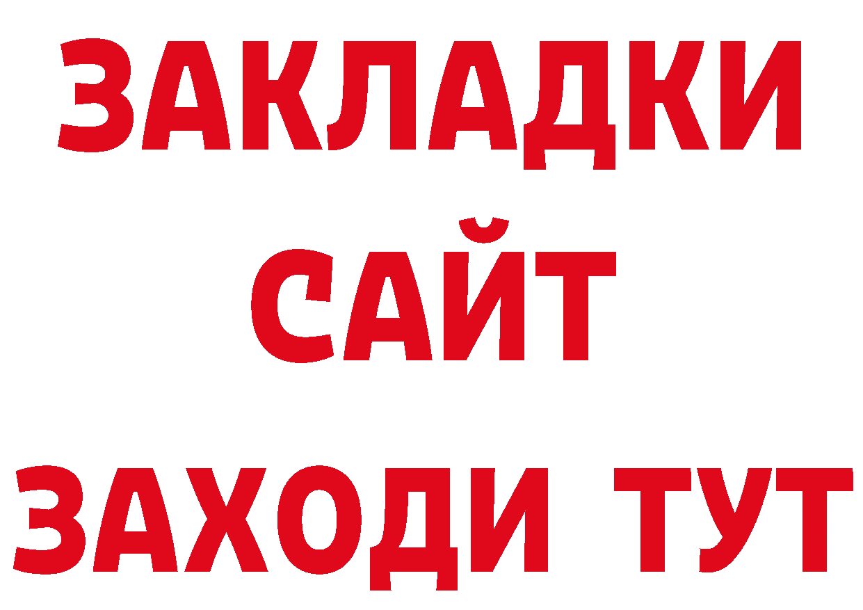 ГАШ убойный ТОР нарко площадка мега Копейск