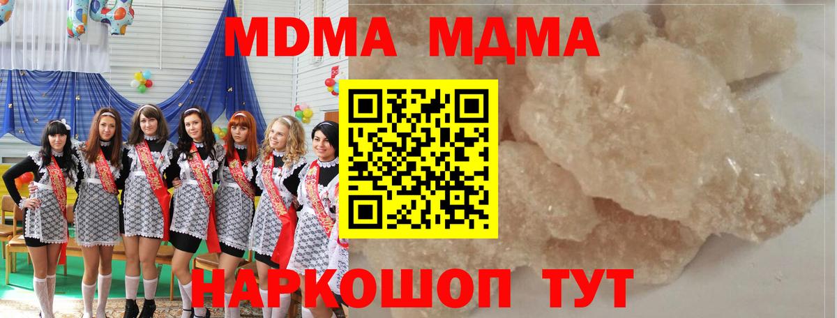 MDMA VHQ Копейск