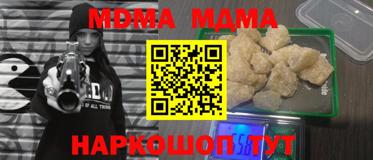 МДМА VHQ  MDMA VHQ  Копейск 