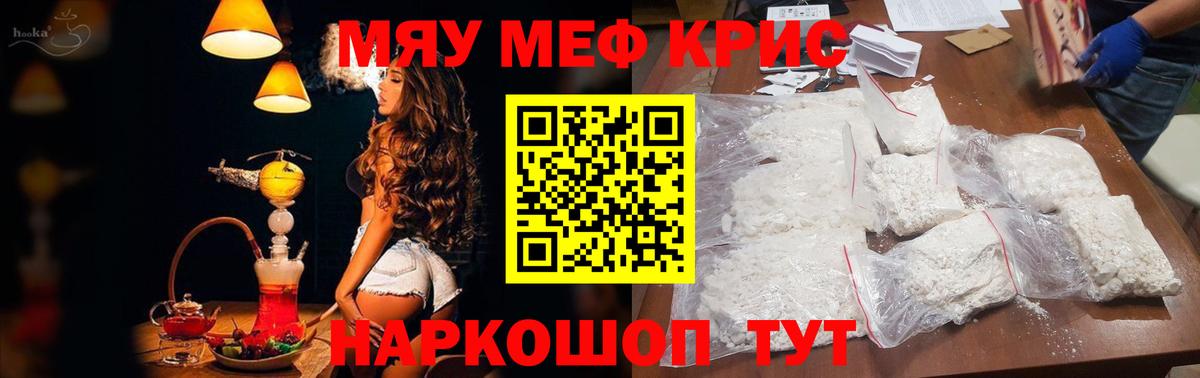 Мефедрон VHQ  Мефедрон VHQ  Копейск 