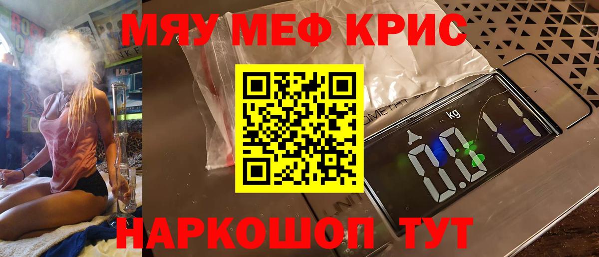 Копейск  Мефедрон мука  МЯУ-МЯУ  МЕФ мука  Вход с VPN 