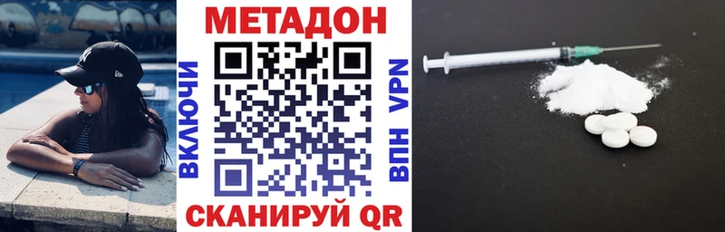 hydra рабочий сайт Копейск Метадон VHQ купить наркотики сайты
