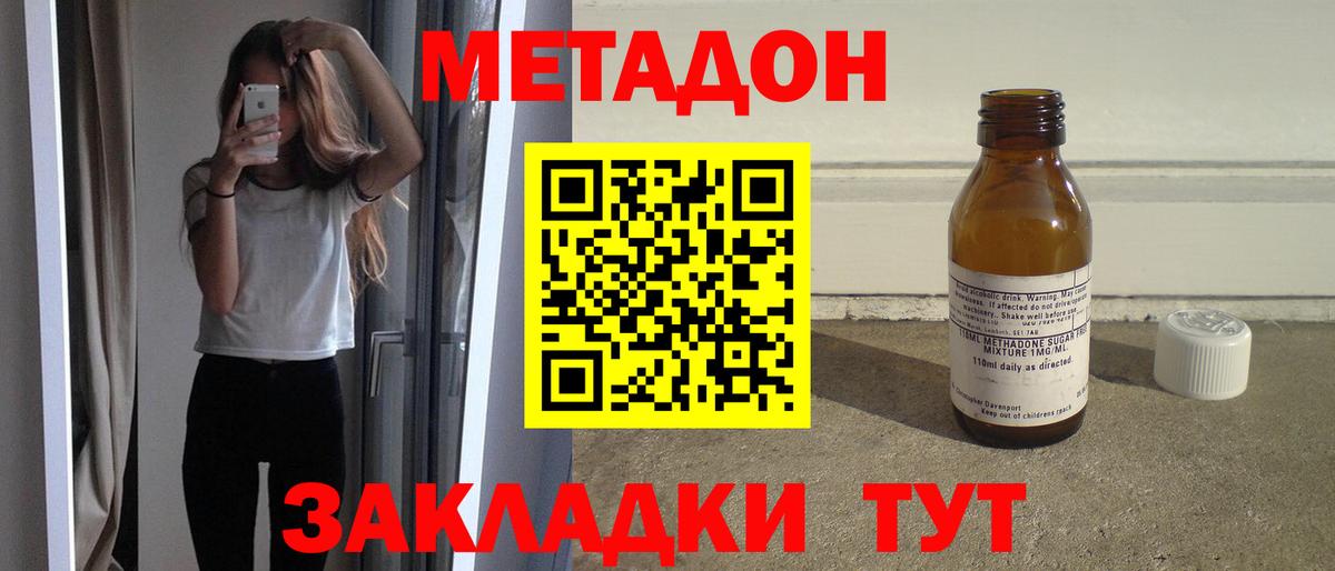 МЕТАДОН VHQ  Вход с VPN  Метадон белоснежный  Копейск 