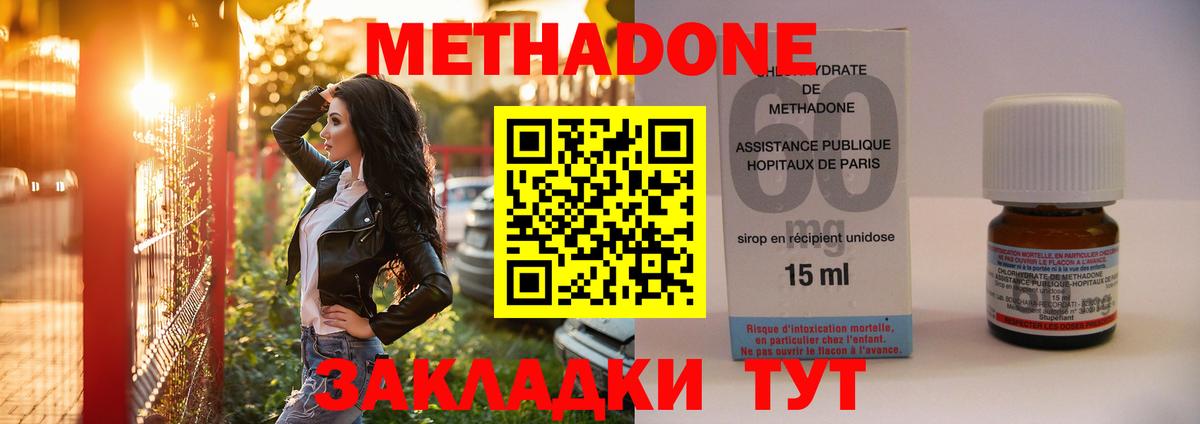 МЕТАДОН мёд Копейск