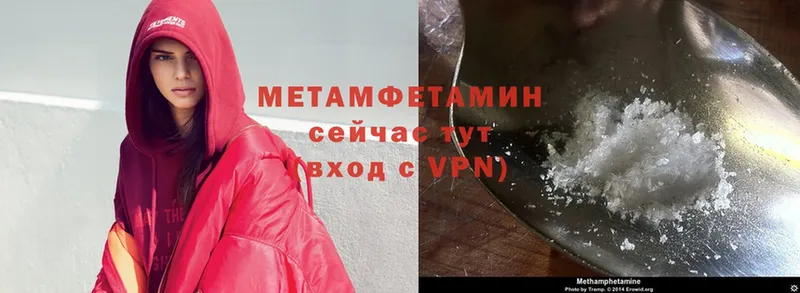 где найти   Копейск  Метамфетамин Methamphetamine 