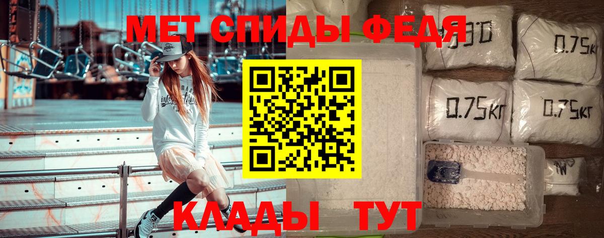 Метамфетамин пудра  Вход с VPN  Копейск  Метамфетамин  Метамфетамин пудра 