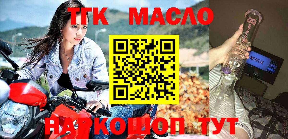 Копейск  ТГК вейп с тгк  продажа наркотиков  Вход с VPN  Дистиллят ТГК THC oil 