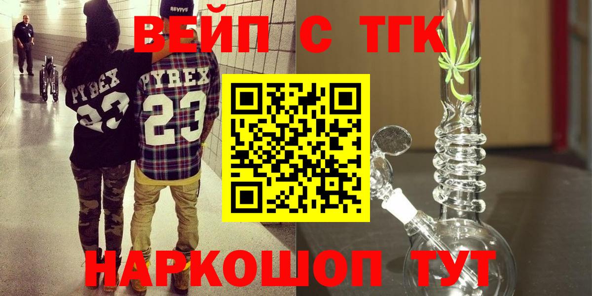 ТГК жижа Копейск